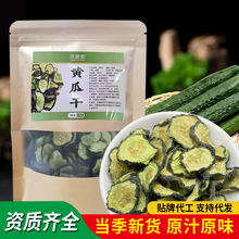 厂家供应脱水黄瓜干凉菜伴侣早餐小菜脱水蔬菜黄瓜片支持一件代发