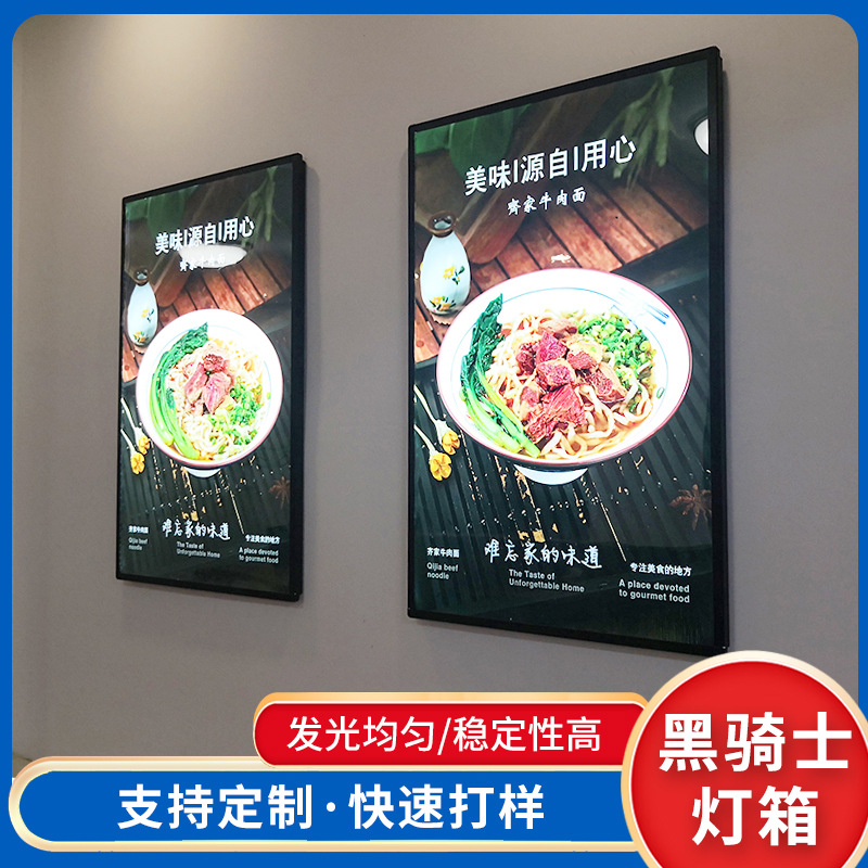厂家供应黑骑士灯箱 定 制发光广告牌led悬挂点餐菜单展示牌
