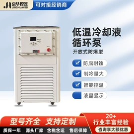 其他制冷设备;恒温试验设备;反应釜