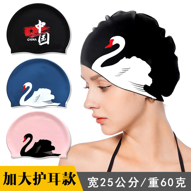 Adult Silicone Swimming Cap Large Size Ear Protection Waterproof Women Men's Long Hair Professional Swan Swimming Cap Cross-border Foreign Trade