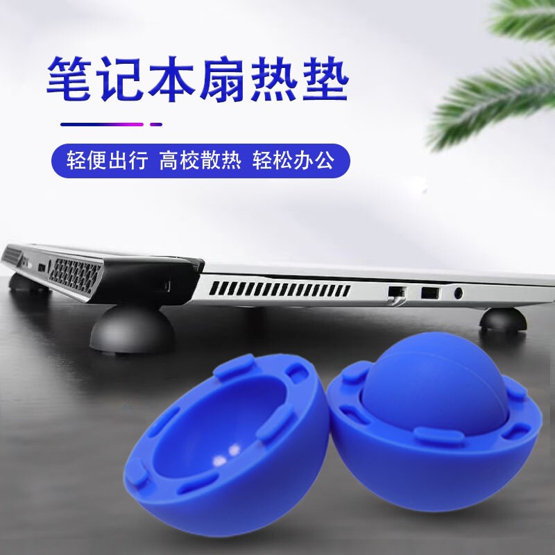 Cross-border Explosions Silicone Cooling Ball Notebook Cooling Foot Pad Four-pack Portable Height-increasing Non-slip Bracket Artifact Cross-border Explosions Silicone Cooling Ball Notebook Cooling Foot Pad Four-pack Portable Height-increasing Non-slip Bracket Artifact