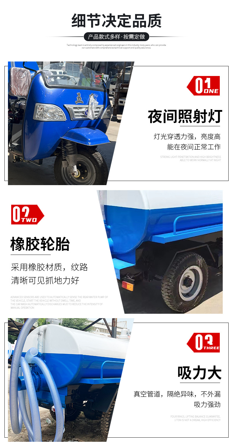 三轮吸粪车详情页_07.jpg