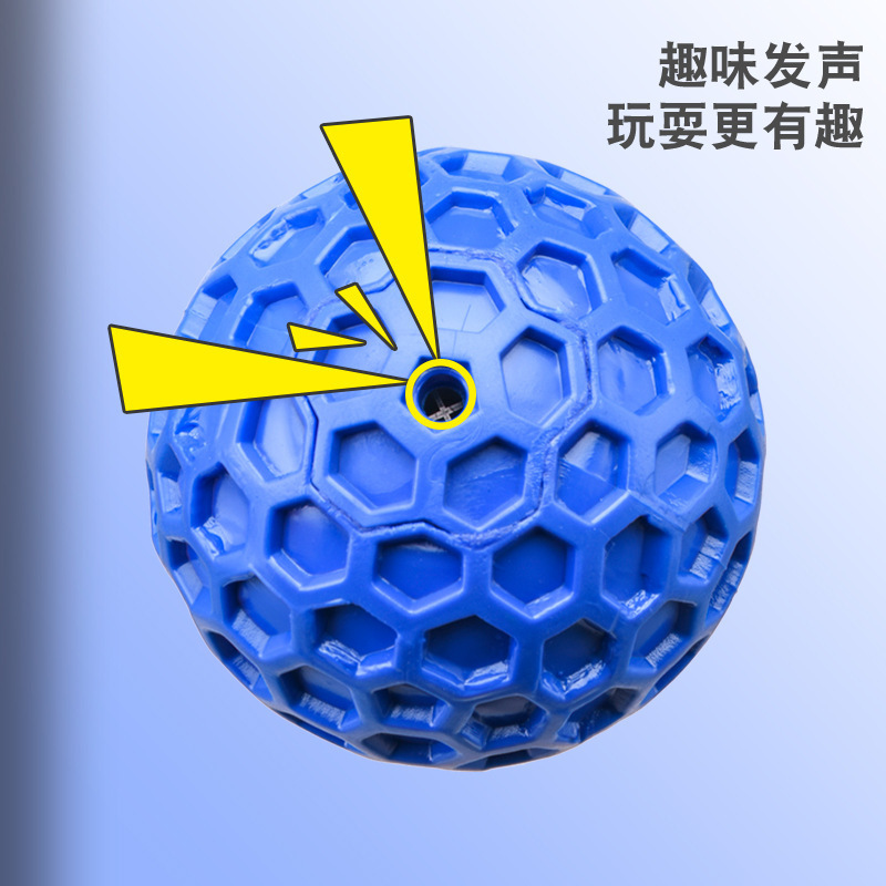 Meianju蜂窝发声球 耐咬橡胶材质挤压发声宠物球易清洁抛掷玩具球|undefined
