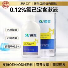 �ˬ0.12%�ȼ�������Һ����ˮ200ml�Nֲ���ښ��ǻ�־�ϴ��̩���l