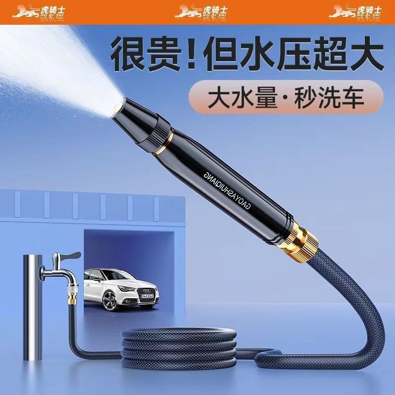 高压洗车水枪家用刷车接自来水喷头冲洗汽车工具伸缩水管软管强力