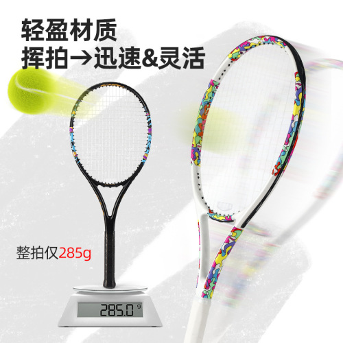 Amazon professional carbon ultra-light tennis racket student beginner men's and women's tennis rebound trainer sports supplies