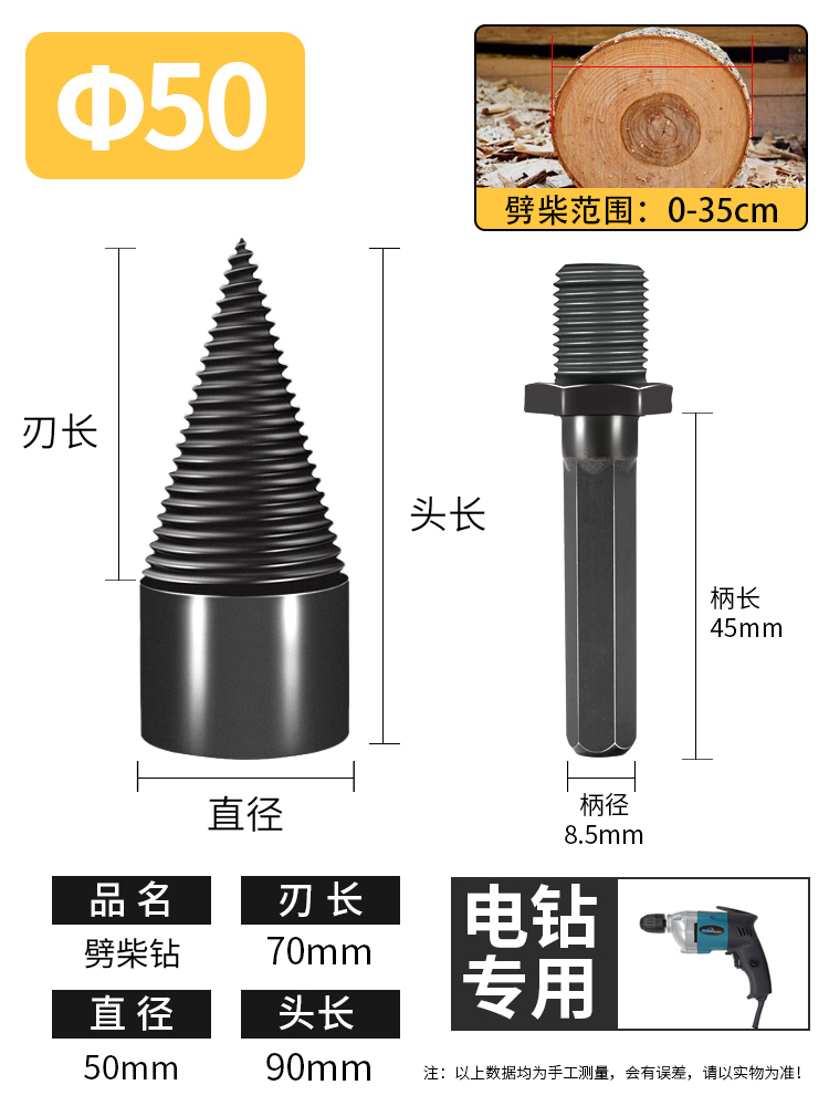 herramienta de corte de leña doméstica máquina rural perforador de impacto eléctrico de cono dividido martillo eléctrico picador eléctrico para cortar madera de fuego herramienta de madera