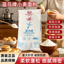蓝鸟牌低筋专用小麦面粉25Kg蛋糕粉50斤蓝鸟蛋糕粉烘焙原料批发