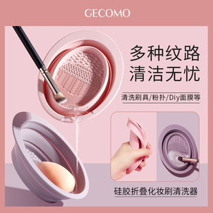 GECOMO���yˢ��ϴ�� ins���z�ۯB�ۓ����y��ˢ����ϴˢ�����y����