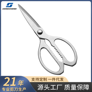 In stock new all-steel scissors multi-functional stainless steel chicken bone scissors high quality all-stainless steel kitchen scissors household scissors