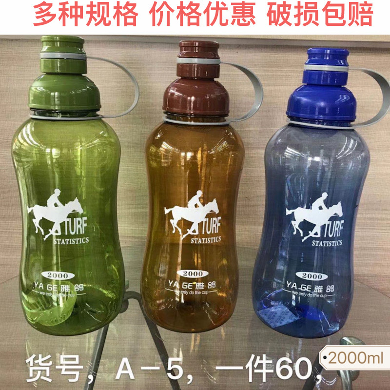space summer capacious plastic sports bottle