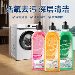 柠檬洗衣机槽清洗剂强力除垢杀菌清洁污渍神器除菌液滚筒专用消毒