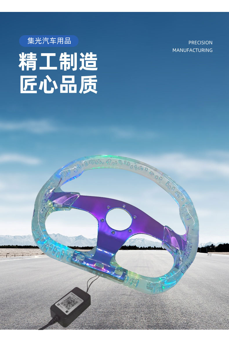 Acrylic Steering Wheel Racing Transparent Crystal Colorful Night Light