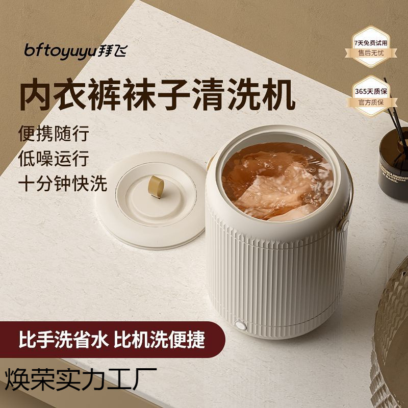 迷你洗衣机便携蓝光抑菌洗袜子机小型婴儿洗内衣内裤专用宿舍