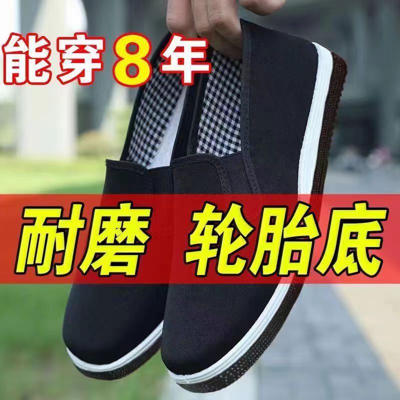 [Anti-pricking and Anti-pricking] Tire Bottom Cloth Shoes Men's Wear-resistant, Breathable and Anti-pricking Labor Protection Shoes Old Beijing Cloth Shoes for Site Work