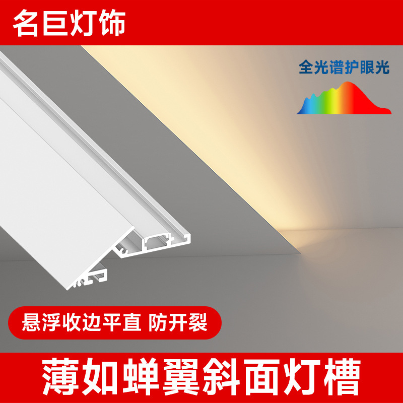 Recessed Light Trough Linear Light Suspended Ceiling Inclined Upward Reflective Light Trough Surface-Mounted Wall Washer Light Suspended Aluminum Trough Profile