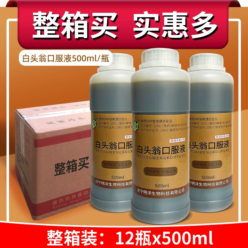 Ветеринарная пульсатилла ротовая жидкость для очистки тепла и детоксикации Оригинальные товары национального стандарта Ветеринарный препарат для кур-несушек Препарат для свиней Zhili Крупный рогатый скот Овца Утка Гусь Птица