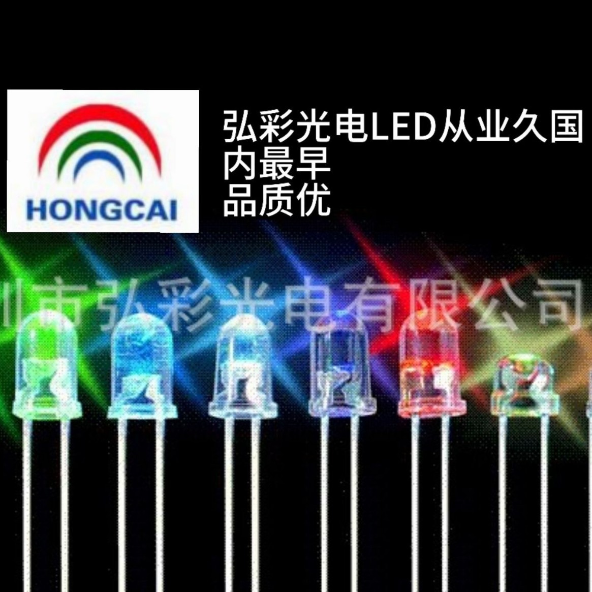 点亮二极，让您事业稳步前行