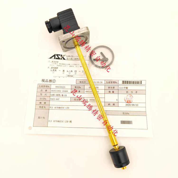 LSN-197L-B-11 日本ASK液位传感器液位开关
