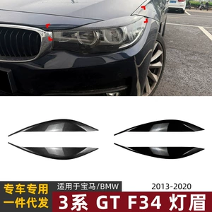 Suitable for BMW 3 Series GT F34 2013-2020 front headlight eyebrow body sticker exterior modification
