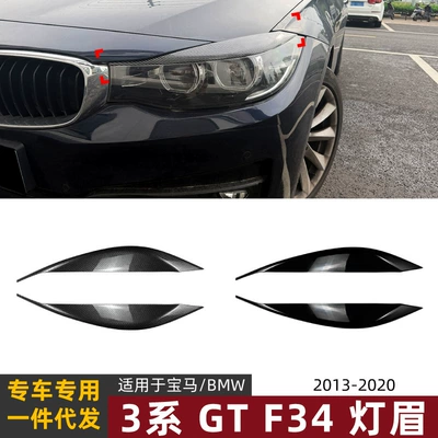 Lamp eyebrow Series GT F34 2013-2020