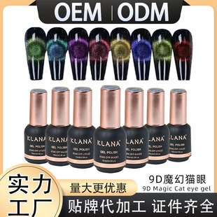 5DMagic Cat eye gel�������׼����zȫ���b5Dħ��؈���pɫ9D؈��