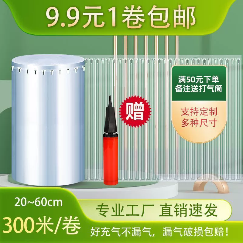 Пузырчатая колонна, ударопрочная и устойчивая к падению экспресс-упаковка, упаковка, сумка для предотвращения столкновений, воздушная пузырчатая колонна, надувная сумка, рулон наполнения воздушной колонны