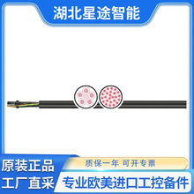 TKD Kabel OPVC-JZ/OZ ARCTIC +UV SCHWARZ 1005391 ������|