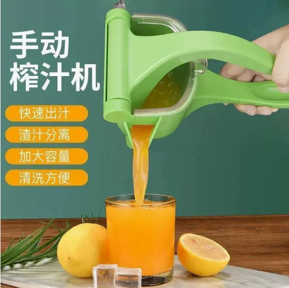 Multifunctional Manual Juicer, Hand-Pressed Juice Extractor, Small Household Juicer for Freshly Squeezed Juice