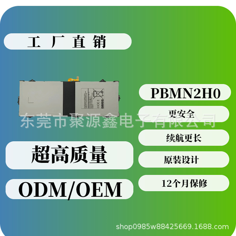 Laptop Battery Pbmn2Ho W720Book 12W727W Bw720Aba Np530Xbb-K01Cn