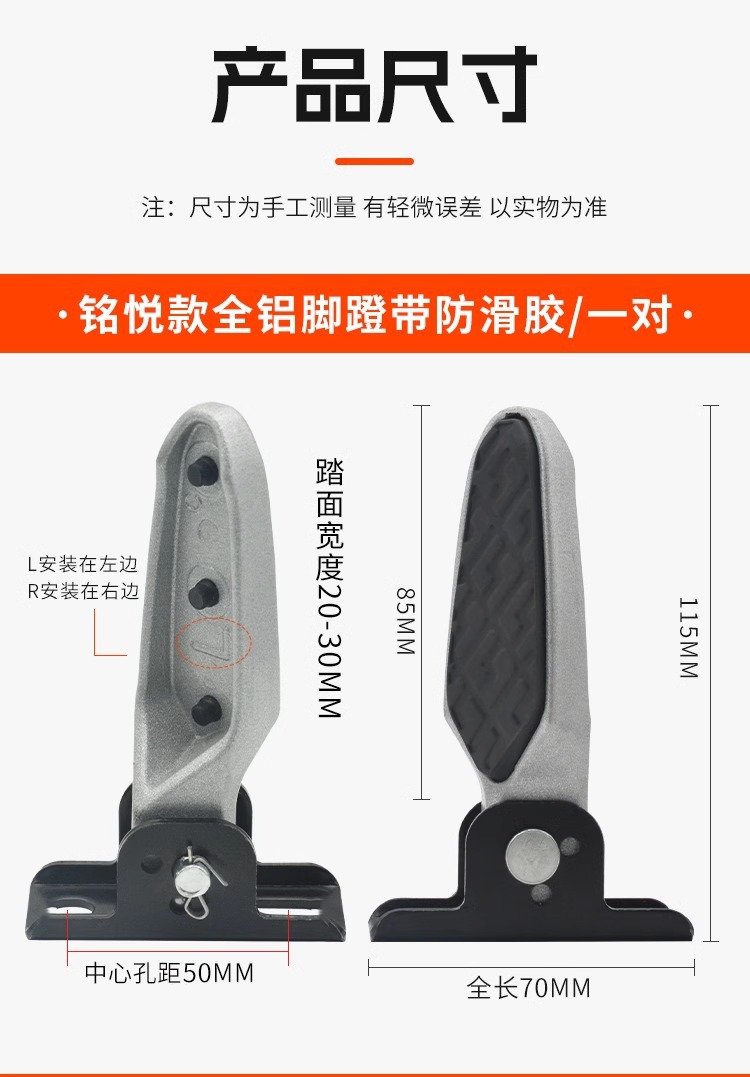 New National Standard Modified Footrest Pedal for Electric Scooter, Aluminum Alloy Foldable Rear Footrest for Electric Bike
