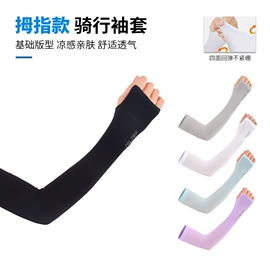 骑行面罩;运动帽、头巾;户袖冰袖