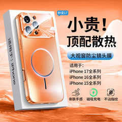 适用苹果17手机壳新款大视窗iPhone16ProMax超薄磨砂玻璃15pro
