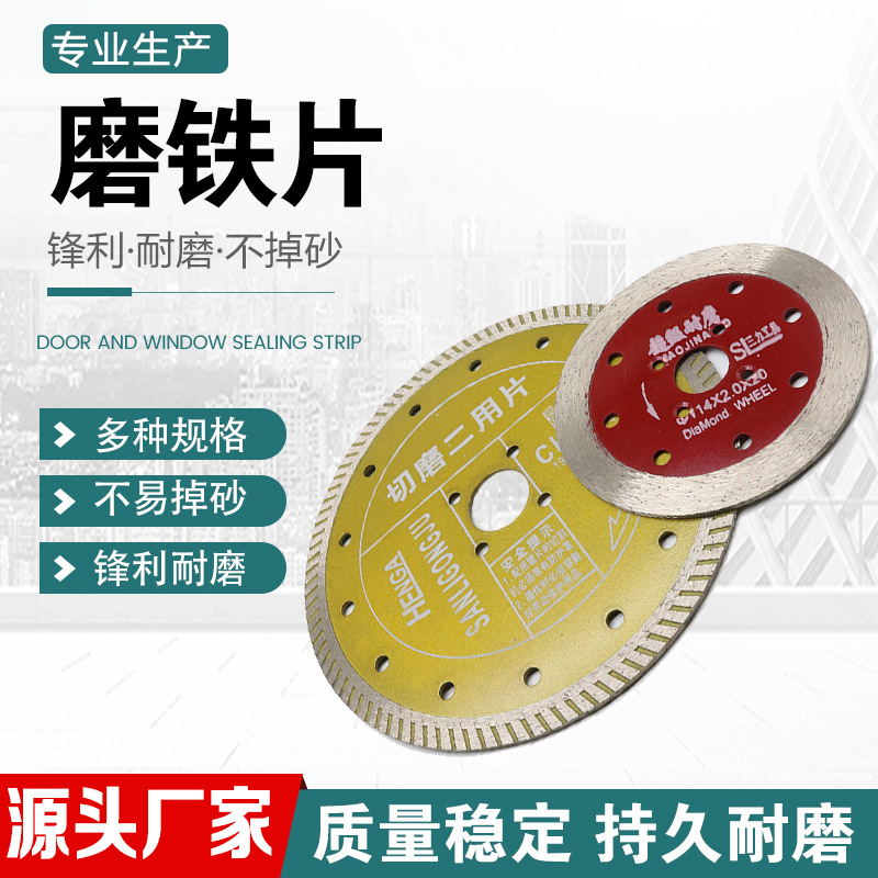 烧结金刚石磨切锯片陶瓷大理石铸铁切割片石材混凝土磨切片