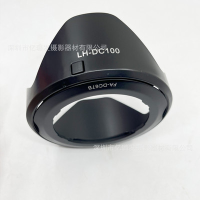 LH-DC100 HOOD SX60/SX50/G3X/SX520 ROTOR RING RING FA-DC67B UV