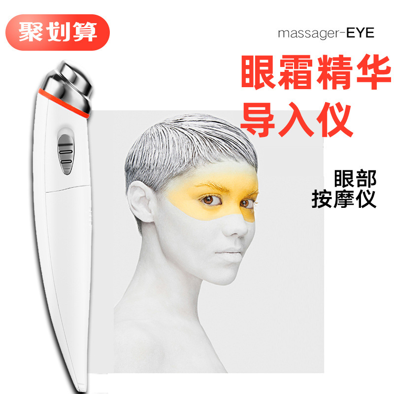 Fabricantes cuidadosamente seleccionados, masajeador de ojos vibratorio al por mayor, instrumento de importación de crema de ojos, instrumento de belleza de ojos faciales, portátil para el hogar