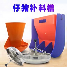小猪料槽壁挂式补料槽铁杆产床自动猪用食槽喂料盆仔猪中杆配件杆