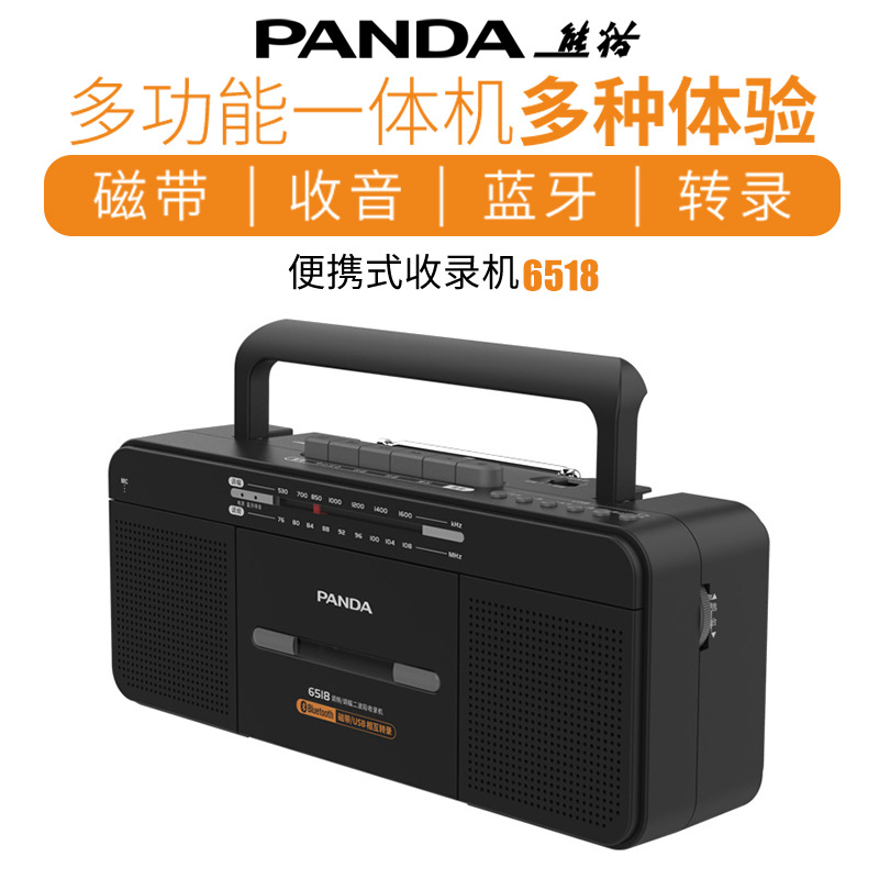 باندا 6518 شريط تسجيل نسخ mp3 متعدد الوظائف كاسيت عالي الطاقة الإنجليزية مشغل تعليم بلوتوث