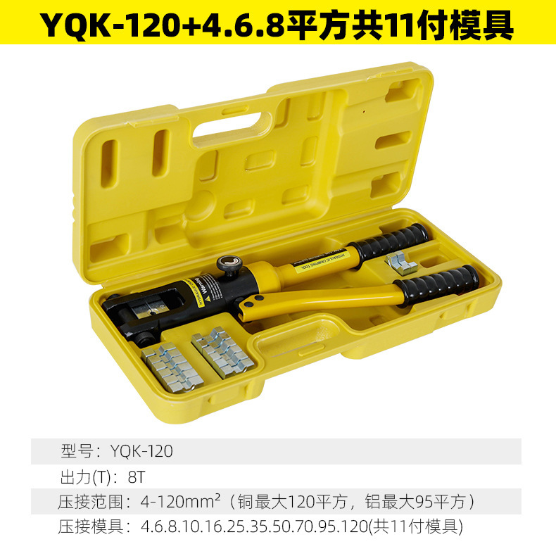 玉環手動油圧クランプYQK70120240300銅アルミ鼻圧線クランプケーブル圧着携帯電気工具|undefined