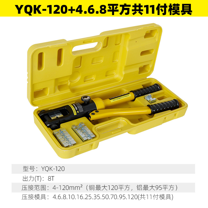 Yuhuan manual pinza hidráulica YQK70120240300 cobre aluminio nariz prensar alicates cable prensar herramientas eléctricas portátiles