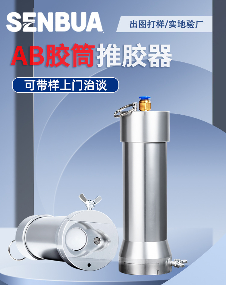 Manual Ab Two-Component Glue Dispenser Syringe Tool, Cartridge-Style Glue Dispenser, 50ml Flashlight Glue Dispenser Holder