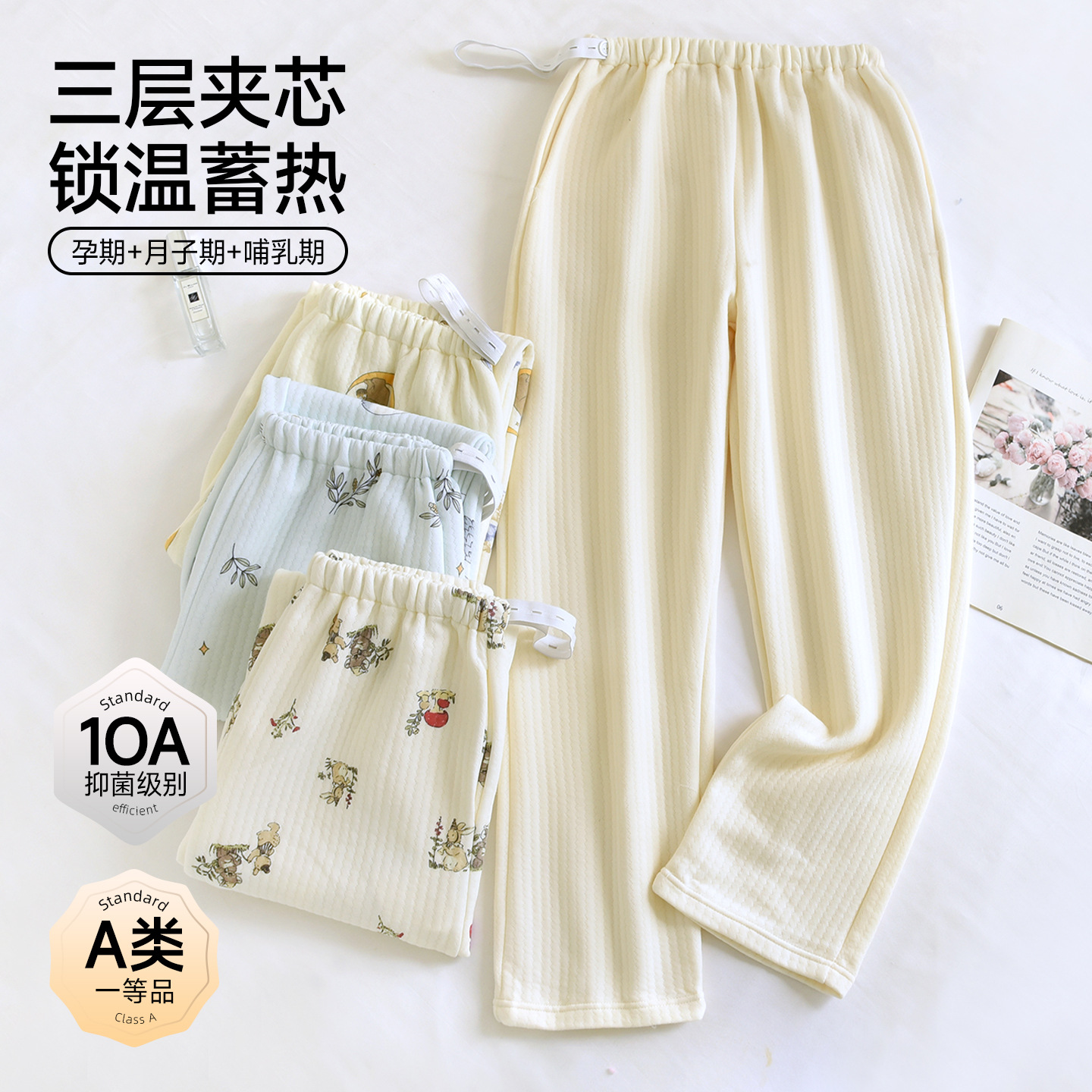 Wholesale Autumn/Winter Category a Maternity Pants 10A Antibacterial Pure Cotton Air Cotton Adjustable Waistband Maternity Belly Support Sleep Pants