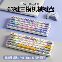 ほら63三型2.4Gワイヤレスbluetoothメカニカルキーボードカスタマイズホットプラグオフィスeスポーツゲームサイレントキーボード