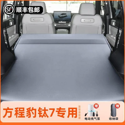 Vehicle-mounted inflatable bed Ti7, Inflatable Bed, Car Bed, Travel - 26-modelsformula-leopard-titanium-7-original-car-customization-anti-slip-and-non-collapse-integrated-headrest-elegant-gray-comes-with-air-pump-storage-bag