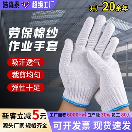 通用手套;防静电手套;防静电鞋