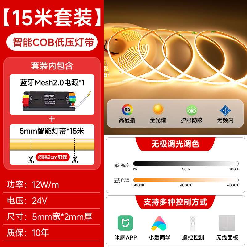 5mm超窄三色智能cob灯带线形灯24V低压吊顶氛围灯带适用米家app|undefined