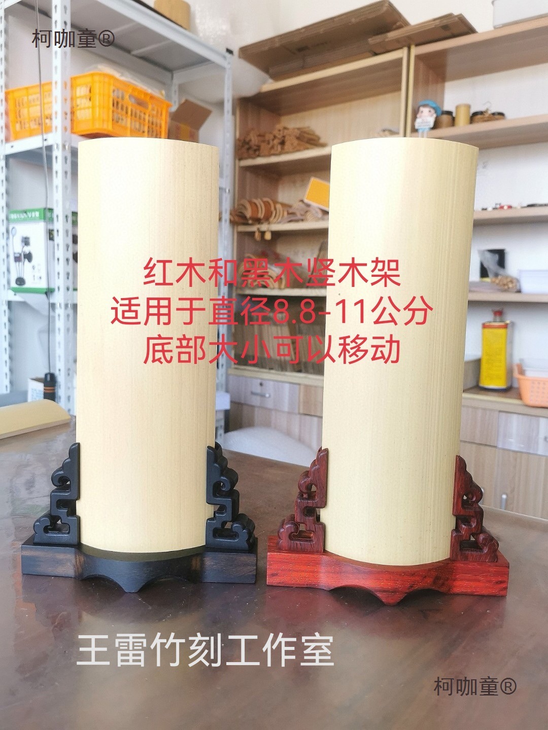 王雷竹刻红木臂搁竖木架留青竹刻竹木根雕文玩把件礼品摆件麦太保