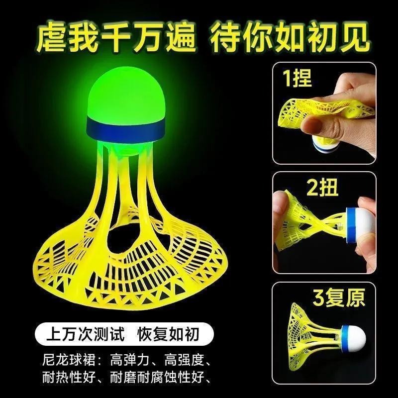 发光羽毛球夜用户外球耐打塑料胶训练球发光夜光高弹力抗风高颜值|undefined