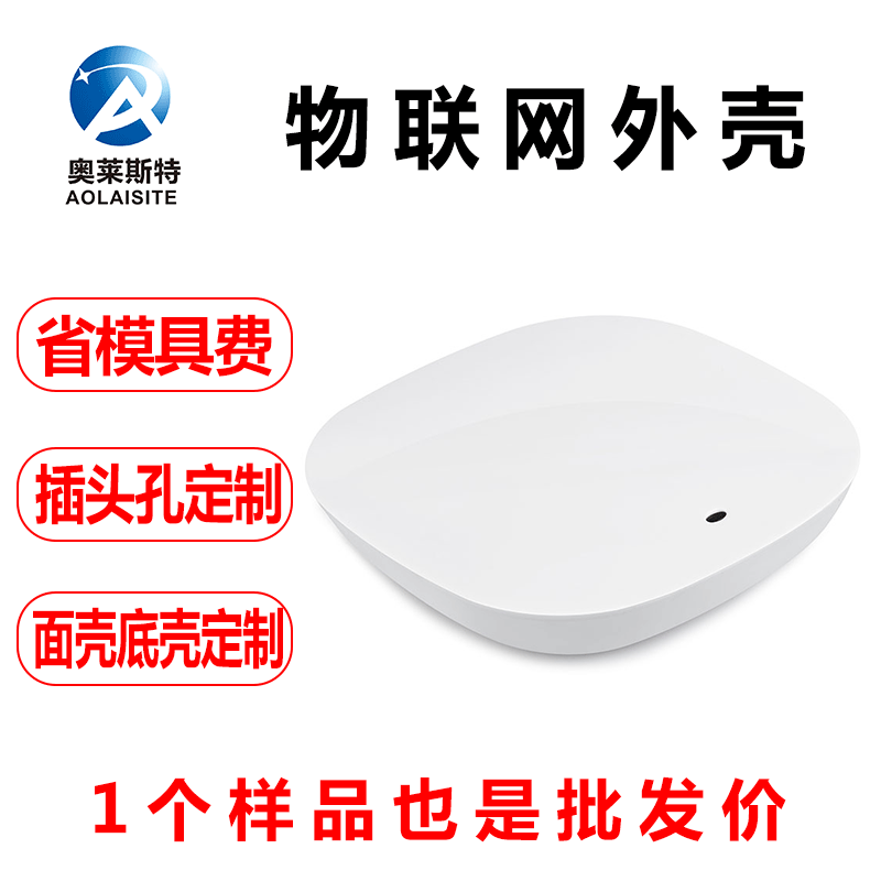 智能照明控制外壳 系统大功率灯控调光模块厂家灯控路由器外壳