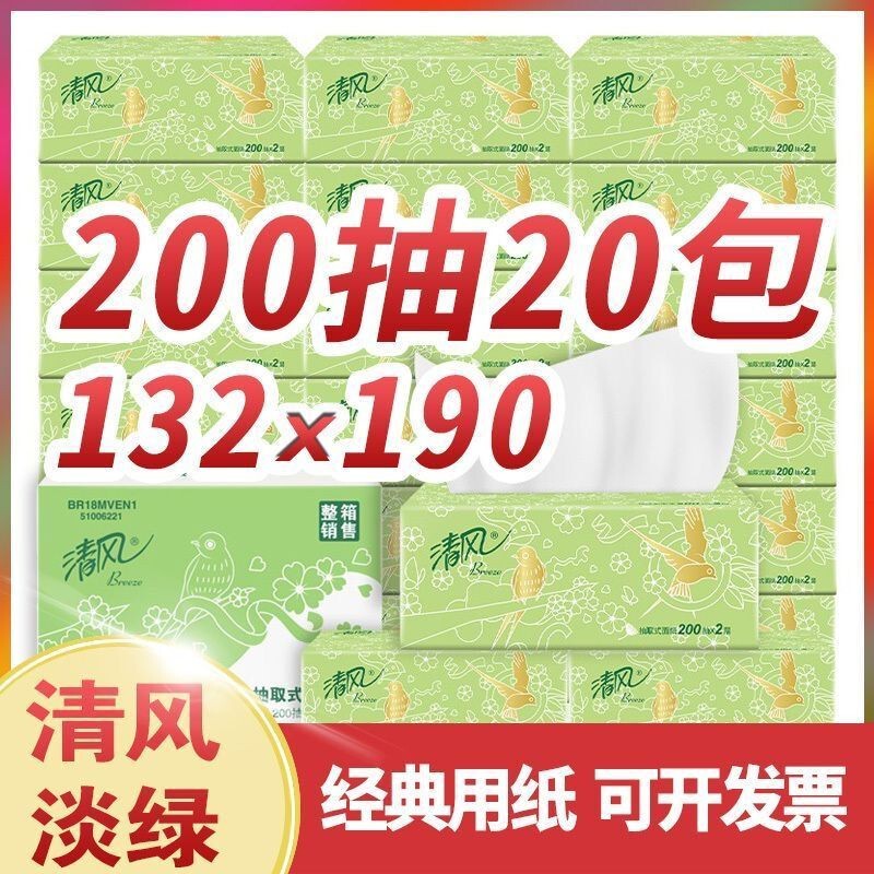 Qingfeng Tissue Paper Light Green Floral 200 Sheets Soft Tissue 20 Packs Whole Box Economical Household Paper Towels Dormitory Maternal and Infant Economical Wholesale Qingfeng Tissue Paper Light Green Floral 200 Sheets Soft Tissue 20 Packs Whole Box Economical Household Paper Towels Dormitory Maternal and Infant Economical Wholesale